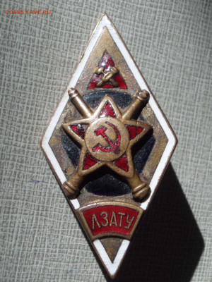 Знак выпускника ЛЗАТУ - оценка - lzatu_05