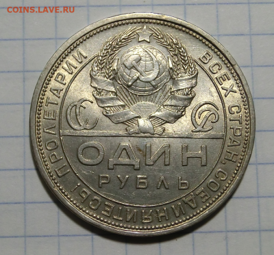 1 рубль 1924  До 21.06.20 в 23.00 - Screenshot_2