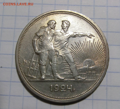 1 рубль 1924  До 21.06.20 в 23.00 - Screenshot_1
