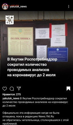 N-CoV(CoronaVirus) КоронаВирус.Последние новости - 20200619_133355
