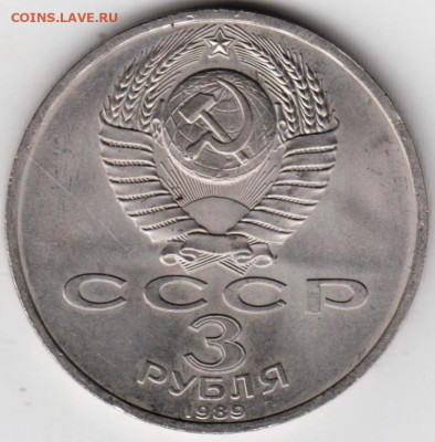 2 рубля 1989 г. Армения до 25.06.20 г. в 23.00 - 025