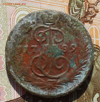 Копейка 1789 г окончание 21.06.20 в 22-00 по Мск - IMG_1539.JPG