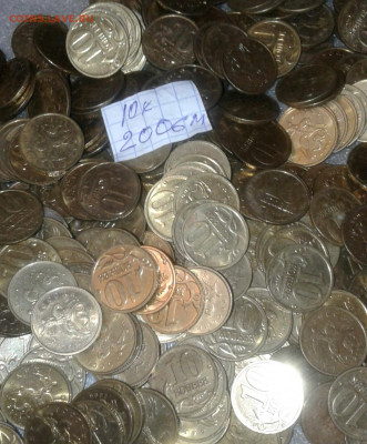 10 коп 2006 м (н.м) 400 штук до 22.06.20 - 20200618_181855-1