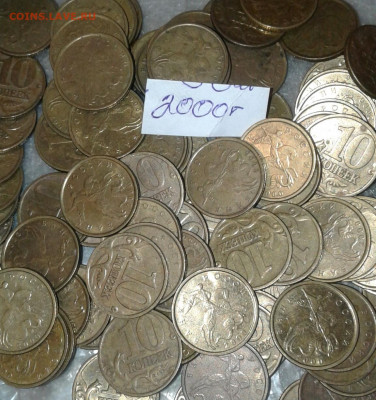 10 коп 2000.01.03 м  400 штук  до 22.06.20 - 20200618_182633-1