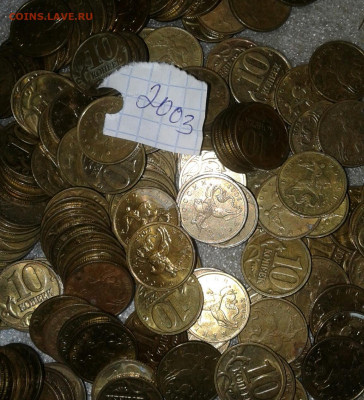 10 коп 2000.01.03 м  400 штук  до 22.06.20 - 20200618_182938-1