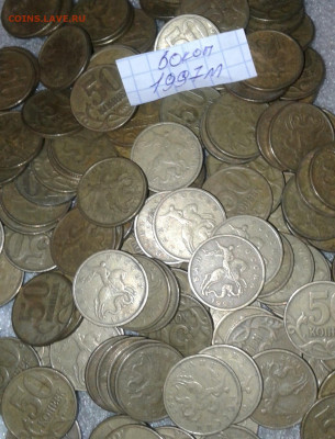 50 коп 1997 сп  100шт, м=130 штук  до 22.06.20 - 20200618_155504-1