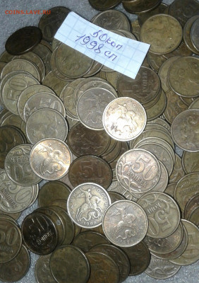 50 коп 1998 сп  150 штук  до 22.06.20 - 20200618_154946-1