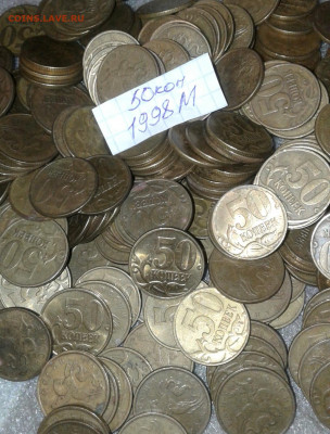 50 коп 1998 м  200 штук  до 22.06.20 - 20200618_155826-1