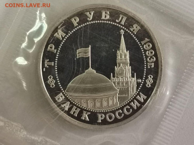 3р 1993г Киев пруф запайка, до 25.06 - О Киев-2