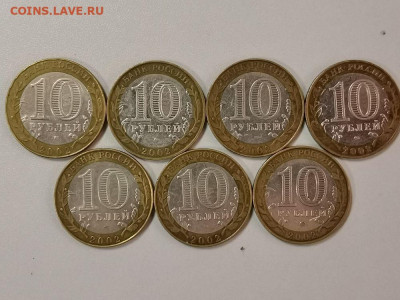 10р 2002г. Министерства (к-кт 7шт), до 25.06 - Ч Министерства-2