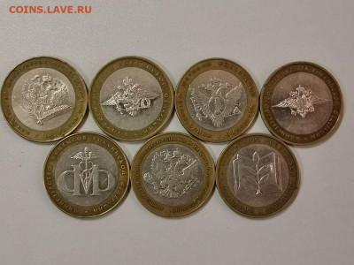 10р 2002г. Министерства (к-кт 7шт), до 25.06 - Ч Министерства-1