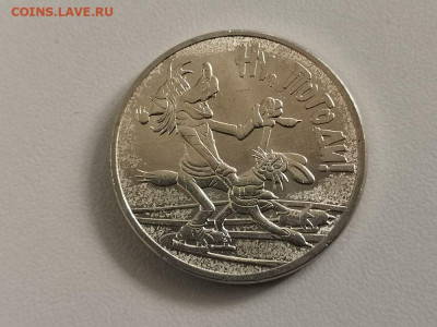 25руб 2018г. Ну, Погоди, до 25.06 - Ч Ну погоди-1