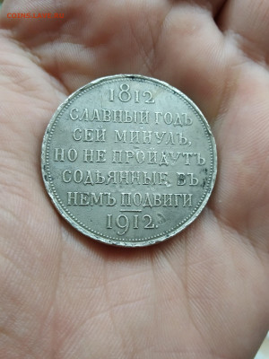 Рубль сей славный год - IMG_20200526_044113_cut-photo.ru (1)