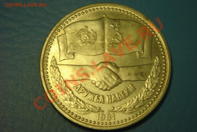 Болгария юбилейка (пополняемая) - DSC00085.JPG