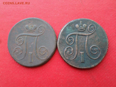 1,2 копейки Павел I , 3шт. 1800,1801 г. - SAM_2239.JPG