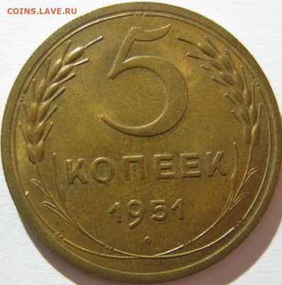 5 копеек 1951 UNC - 6C92B6A4-055A-418B-A2EC-FC6DBAF32B11