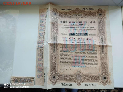 Ценные бумаги, на обсуждение и оценку. - 06