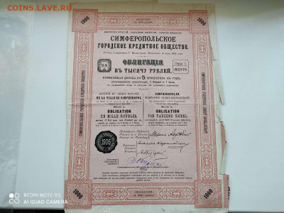 Ценные бумаги, на обсуждение и оценку. - 15