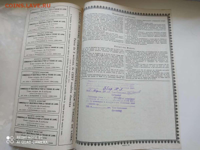 Ценные бумаги, на обсуждение и оценку. - 11.