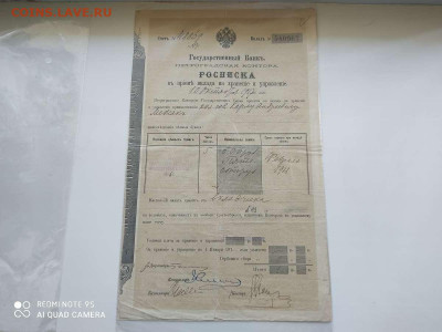 Ценные бумаги, на обсуждение и оценку. - 22