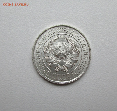 10 копеек 1924г. UNC до 23.06.2020 в 22-15 по мск - IMG_5193.JPG