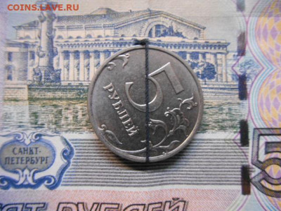 5 рублей 2020 год поворот - DSCN1263.JPG