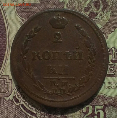 2 копейки ЕМ НМ 1810 " ТЕТЕРЕВ" малая корона - IMG_20200619_154258