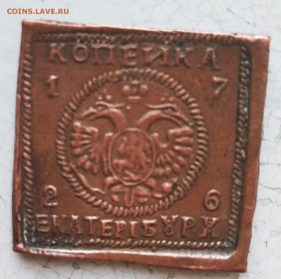 Копейка 1726 - ь3