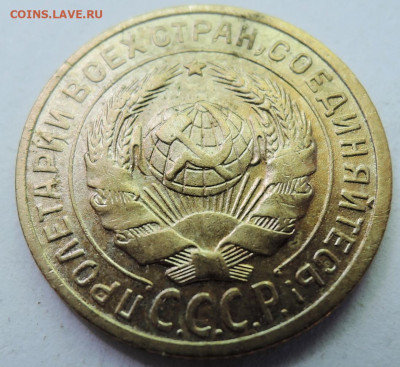 2 копейки 1926 г. до 25.06 в 22:00 - DSCN5302.JPG