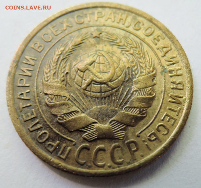 2 копейки 1934 г. до 25.06 в 22:00 - DSCN5311.JPG