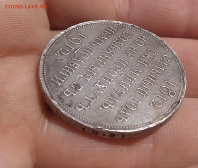 Рубль сей славный год - IMG_20200619_144859_cut-photo.ru (1) (1)
