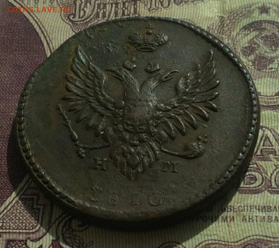 2 копейки ЕМ НМ " тетерев" большая корона 1810 - IMG_20200619_161930