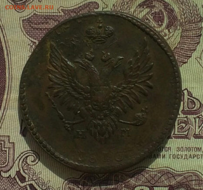 2 копейки ЕМ НМ " тетерев" большая корона 1810 - IMG_20200619_161754
