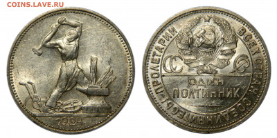 Полтинник 1924 ПЛ UNC, яркий штемп. блеск до 22.06(Пн) 22м - DSCN5466 kопировать