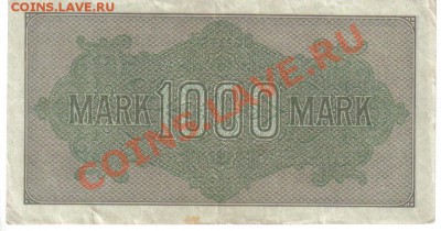 Германия 1000 марок 1922-631 XF № красный до 9.09 21.00мск - Германия 1000 марок 1922-631-2