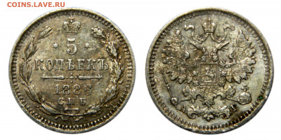 5 копеек 1886 спб аг, до 22.06(Пн) в 22.00мск - DSCN5630.JPG