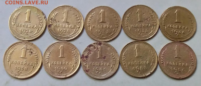 1 копейка 1926-56. До 21.06.20 в 22.00 - 20200619_165803