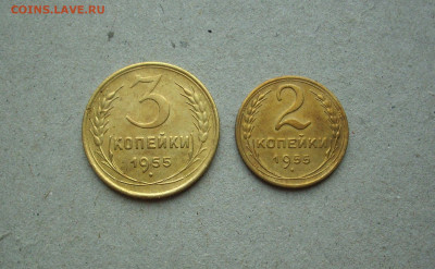 2,  5 коп. 1955 г.. До 24.06. - IMG_8781.JPG