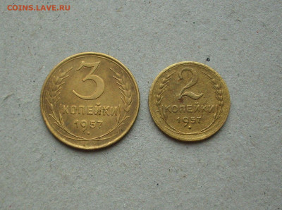 2,3 коп. 1957 г..  До 24.06.. - IMG_8784.JPG