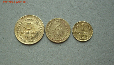 1, 2, 3 коп. 1929 г..  До 24.06.. - IMG_8793.JPG
