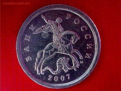 1 коп. 2007 М. 1.2 А.С. До 21.30 мск 25.06.20 - Still0046