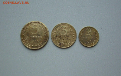 2, 3, 5 коп. 1930 г.(2).. До 24.06.. - IMG_8803.JPG
