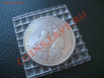 3 рубля 1995г Встреча на Эльбе, Пруф - до 11.09 в 22.0 МСК - IMG_0598