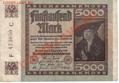 Германия 5000 марок 1922-050 XF до 9.09 21.00мск - Германия 5000 марок 1922-050-1