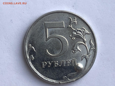 5 рублей 2012 брак - E6D53EF0-3F0E-4DA4-AC22-E9B6306504AF