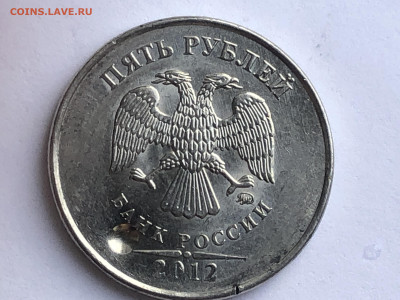 5 рублей 2012 брак - D0827CCB-4743-4460-A2C4-A7748D62D282