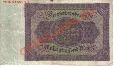 Германия 50000 марок 1922-646 до 9.09 21.00мск - Германия 50000 марок 1922-646-2
