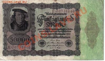 Германия 50000 марок 1922-646 до 9.09 21.00мск - Германия 50000 марок 1922-646-1