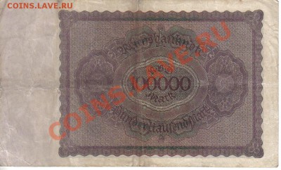 Германия 100000 марок 1923-735 до 9.09 21.00мск - Германия 100000 марок 1923-735-2