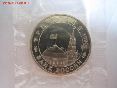 1995 ПРАГА 3 руб. (ЗАПАЙКА) до 25.06.20 в 22:30 - IMG_1472.JPG
